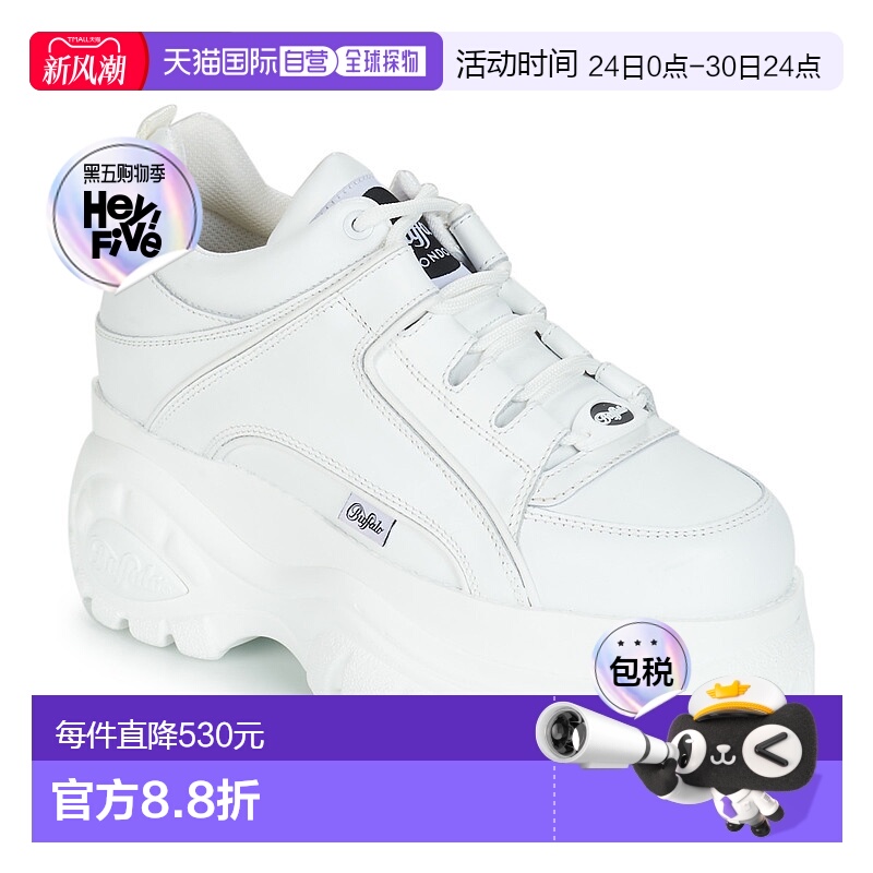 欧洲直邮Buffalo 女士 低帮板鞋 1339足下工业 舒适百搭品牌正品