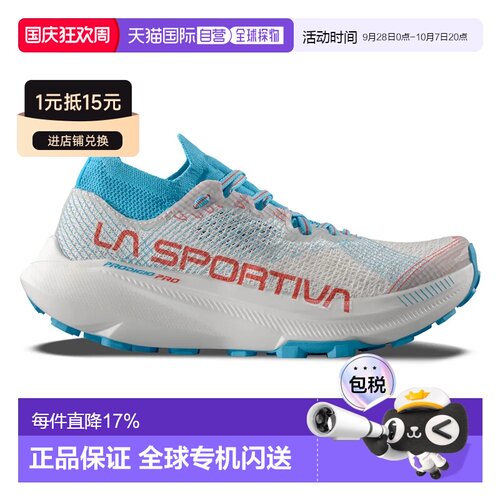 欧洲直邮LA SPORTIVA Prodigio Pro 徒步鞋 女士