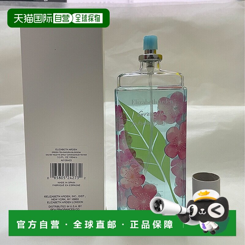欧洲直邮伊丽莎白雅顿 绿茶粉嫩樱花 淡香水简装白盒无盖 - 100ML