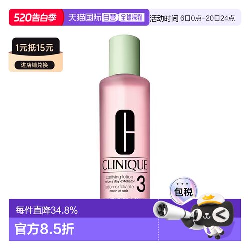欧洲直邮Clinique倩碧3号水温和洁肤净透爽肤水400ml 1-2瓶装正品