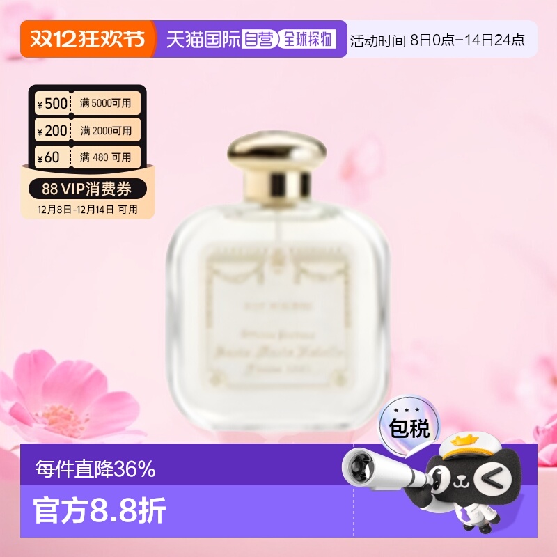 香港直邮SMN香水佛罗伦萨烟草扑扑莉修道院玫瑰中性香古龙水正品