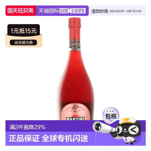 欧洲直邮Martini Rossini新款马天尼
