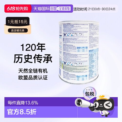 喜宝荷兰版有机益生菌奶粉2段