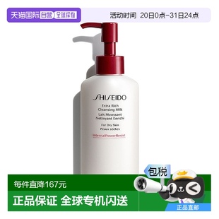 欧洲直邮Shiseido资生堂肌活卓效温和卸妆乳 干性肌肤125ml柚子