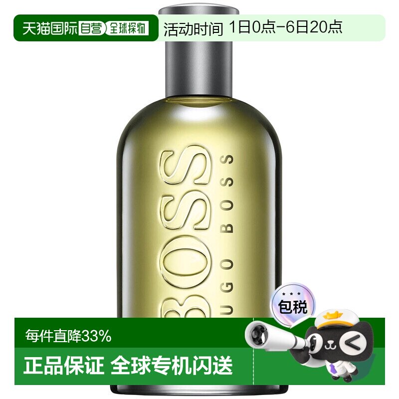 欧洲直邮HUGO BOSS雨果博斯男士自信EDT淡香水 50/200ml正品