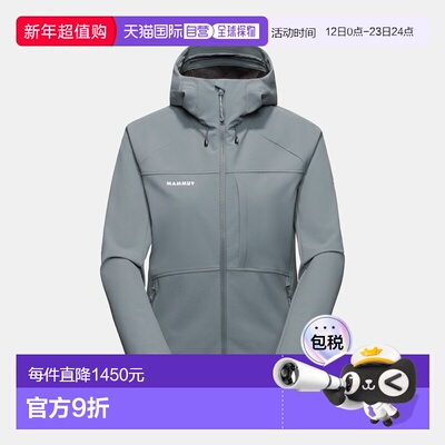 自营欧洲直邮Mammut Ultimate Comfort SO 女士连帽软壳夹克