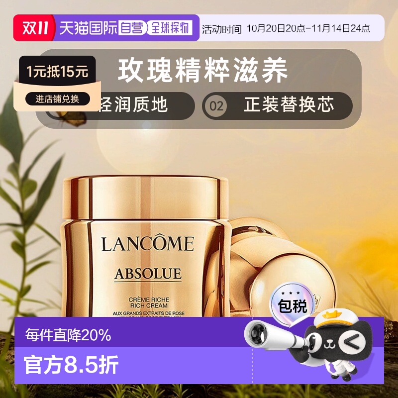 欧洲直邮Lancome兰蔻新菁纯臻颜大面霜滋养版替换芯60ml正品品牌