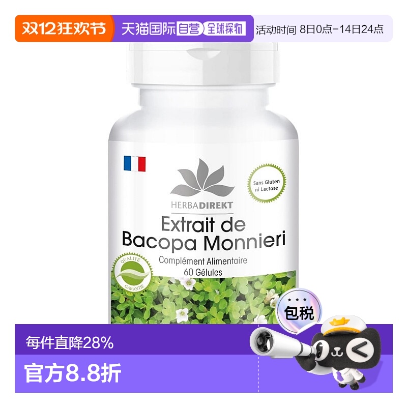 欧洲直邮WARNKE脑活素胶囊中老年成人大脑营养片假马齿苋60粒/瓶