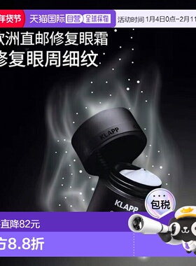 欧洲直邮Klapp Cell pro系列干细胞修复眼霜 20ml正品