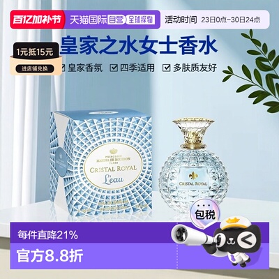 欧洲直邮Marina de Bourbon皇家玛丽娜皇家之水女士浓香30-5正品