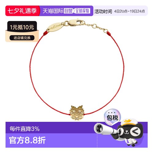 欧洲直邮Redline 巴黎小红绳Mini Ryu碎钻石幸运龙全红绳手链手镯