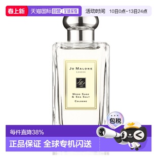 Jo Malone祖玛珑古龙水EDC鼠尾草与海盐香调清新自然正品