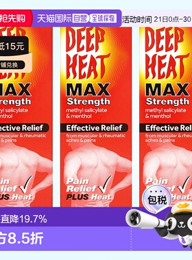 欧洲直邮Deep Heat浓缩热疗按摩膏缓解肌肉损伤关节酸痛3支装