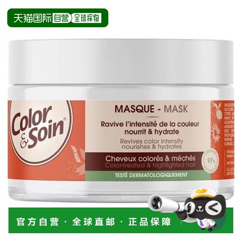 欧洲直邮3Chenes/三橡树护色发膜 250m正品