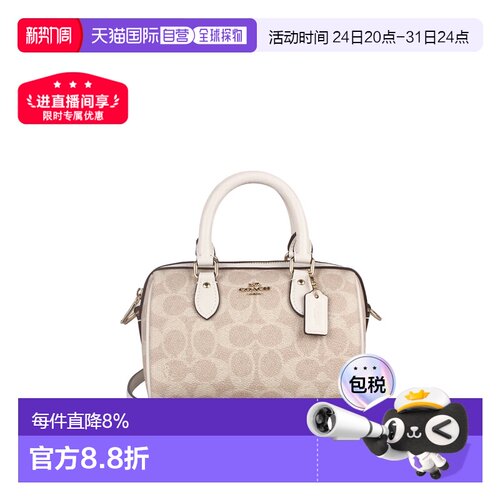 coach/蔻驰 Rowan 18经典老花波士顿包 人造革 手提斜挎包女CW329