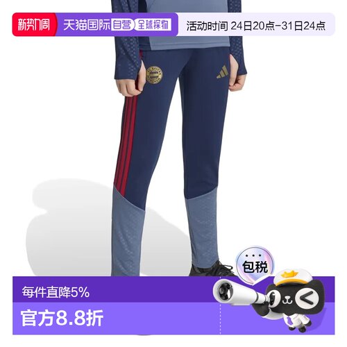 欧洲直邮ADIDAS 拜仁慕尼黑26/27赛季青少年训练慢跑裤