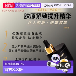 欧洲直邮klapp精华30ml新款补水锁水镇定舒缓紧致细腻肌肤正品