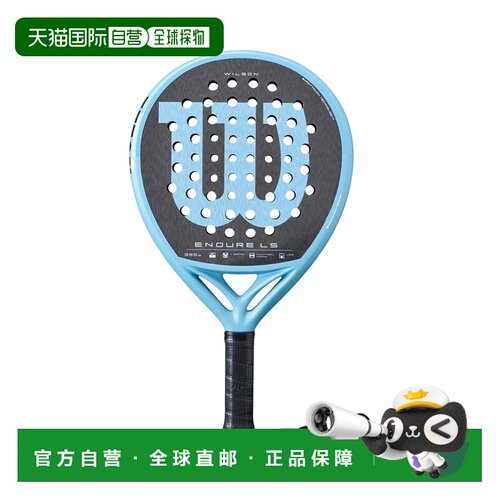 自营欧洲直邮Wilson威尔胜 Optix V2 Power 男女同款蓝色板式网球