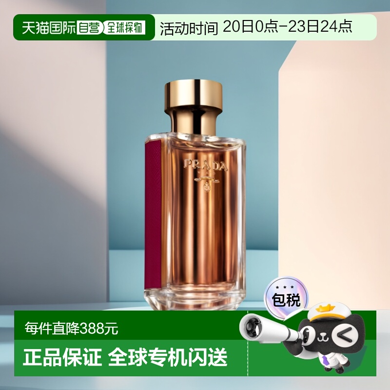 欧洲直邮prada通用香水