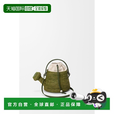 自营欧洲直邮Loewe罗意威 Watering Can女士绿色【付后1h可退】