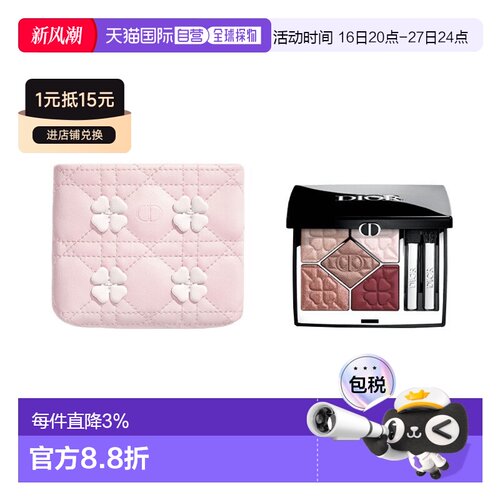 欧洲直邮Dior迪奥秋季妆容限定四叶草系列眼影 6g 闪耀显气正品
