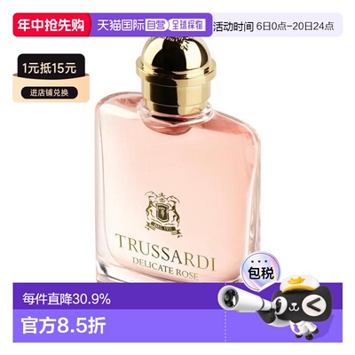 欧洲直邮Trussardi杜鲁萨迪女士淡香水100ml雅逸玫瑰花香味清香正