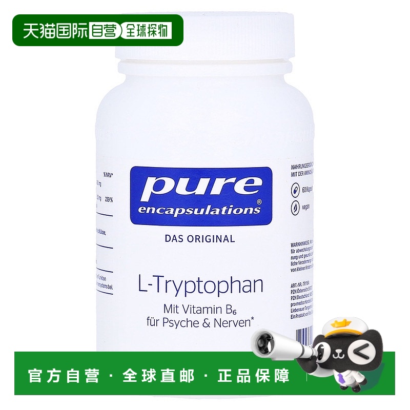 雀巢倍宜pureEncapsulations氨基酸睡眠胶囊60粒／盒助眠