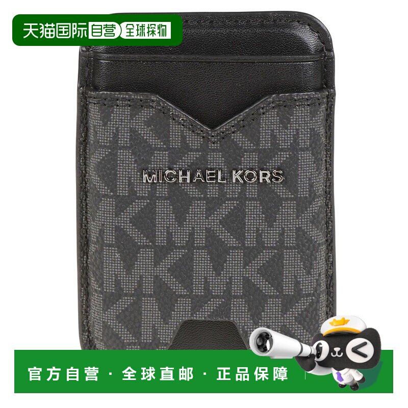 香港直邮MichaelKors迈克高仕男士钱包卡包 【付后1h可退】