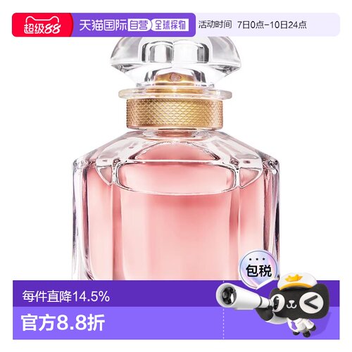 欧洲直邮Guerlain娇兰我的娇兰EDP持久自然沁人心脾30/50/10正品