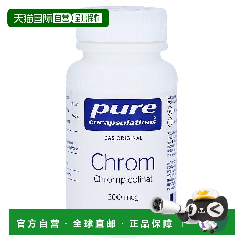 欧洲直邮德版倍宜Pure铬皮克林酸血糖调节代谢支持胶囊60粒