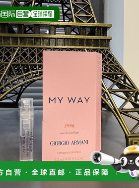 欧洲直邮ARMANI阿玛尼MY WAY YLANG我行我路女士浓香香水 小样 1.