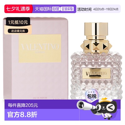 香港直邮Valentino 华伦天奴唐娜小姐同名女士浓香水 50ml正品