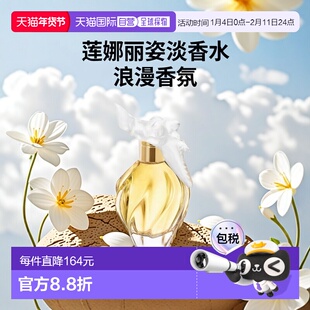 欧洲直邮NinaRicci莲娜丽姿「比翼双飞」女士香水EDT30ml淡香正品