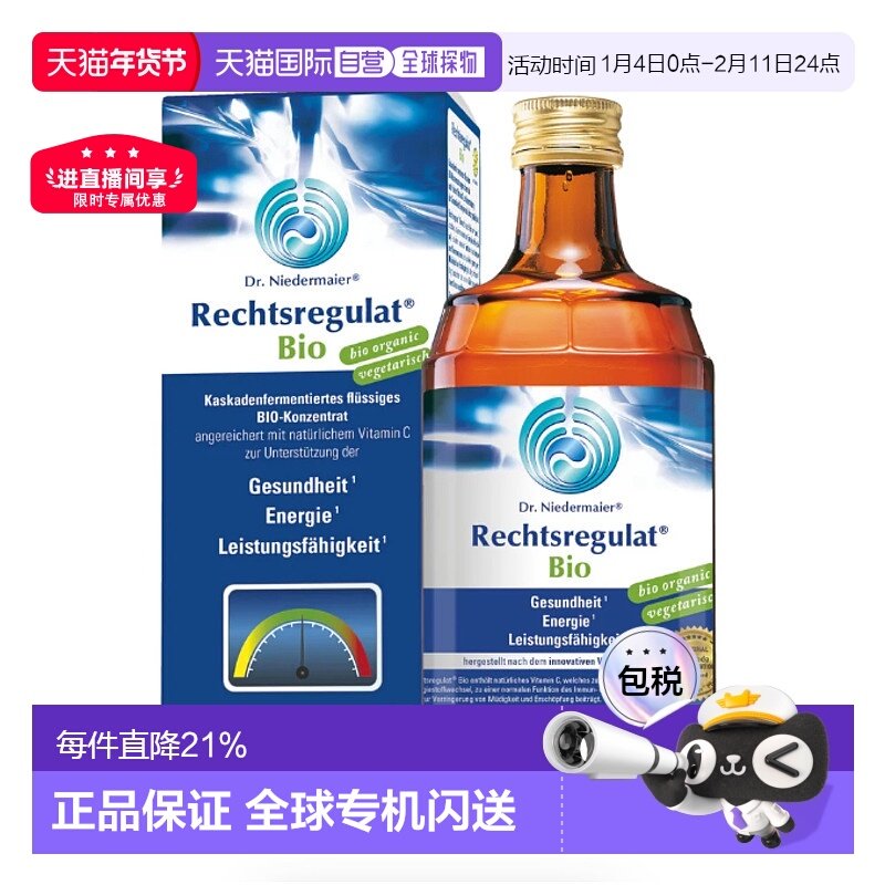 欧洲直邮Dr Niedermaier尼德迈尔有机线粒体细胞营养肽 350ml新款,保健食品/膳食营养补充食品,其他膳食营养补充剂,淘宝优惠券,粉丝福利购,淘宝优惠卷