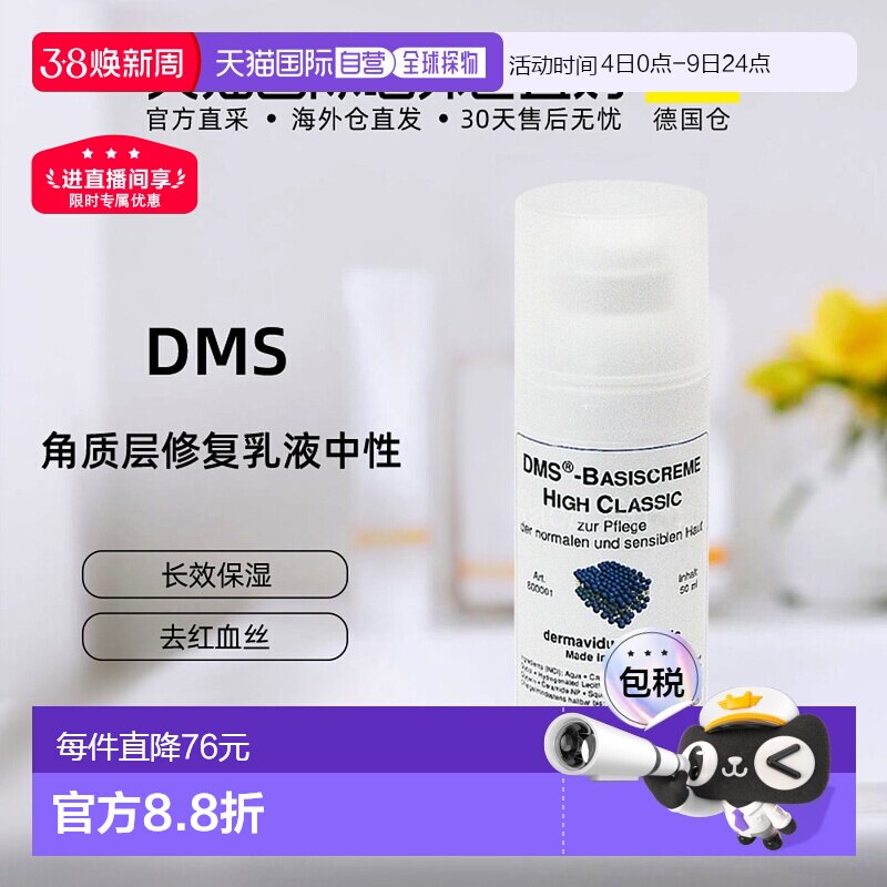 德国直邮Dermaviduals角质层修复乳液中性肌肤50毫升修复肌肤屏障