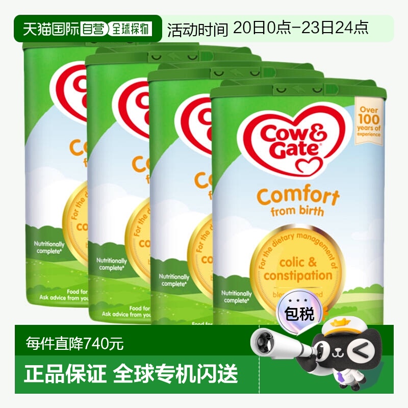 欧洲直邮英国药房牛栏COW&GATE适度水解防过敏腹泻奶粉4罐0-12岁