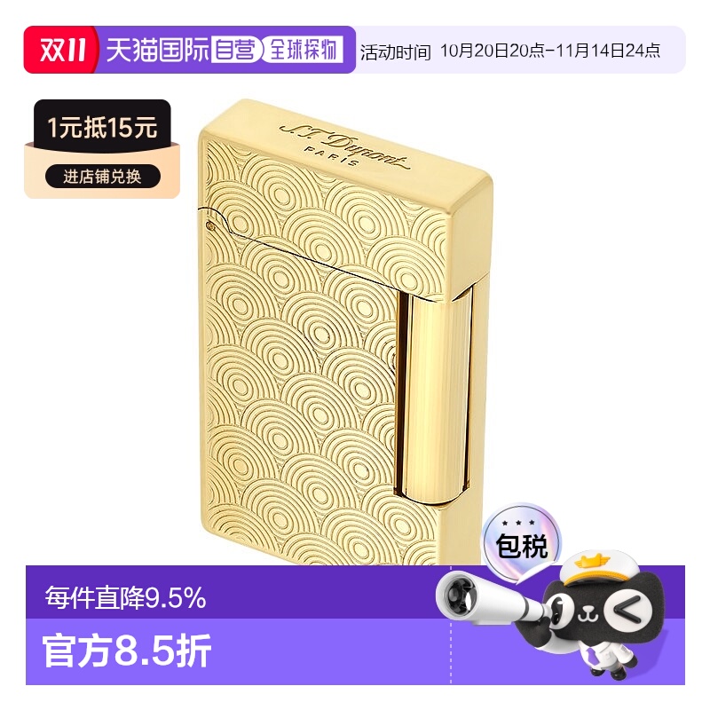 自营欧洲直邮S.T.Dupont都彭 INITIAL创始系列金色黄铜环印花打火