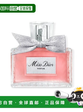欧洲直邮Dior迪奥Miss Dior迪奥小姐馥郁女士浓香清新持久正品