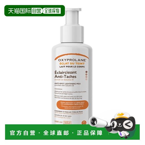欧洲直邮Bio Recherche碧露研焕亮美肤淡斑身体乳500ml所有正品