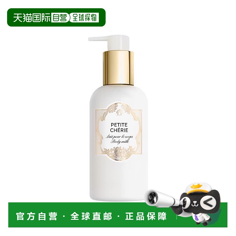 欧洲直邮Annick Goutal古特尔小甜心牛奶身体乳 250ml 补水保湿滋