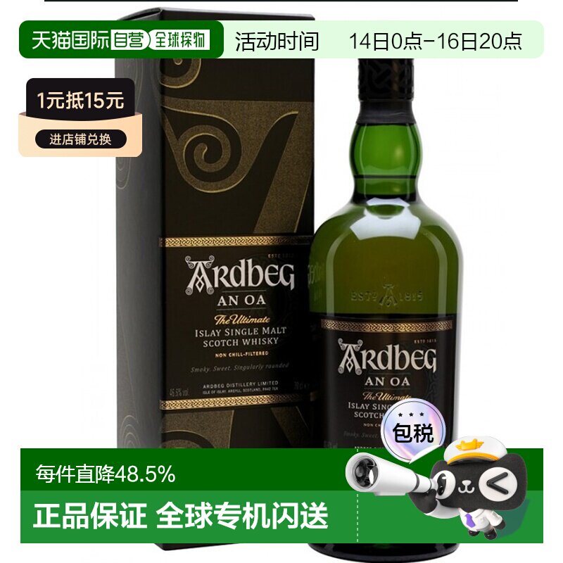 Ardbeg阿贝雅伯单一麦芽威士忌46.6度700ml奥之岬AN OA图片
