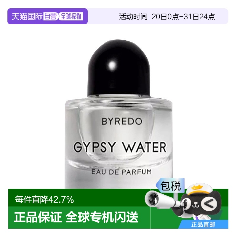 欧洲直邮Byredo百瑞迷你瓶香水中性浓香水EDP 8ml #流浪者之正品