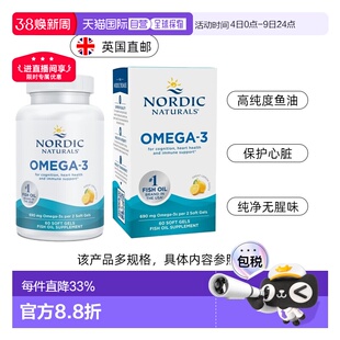 挪威小鱼dha深海鱼油Omega3成人TG高纯度含量epa