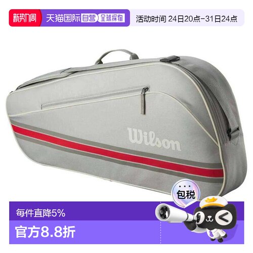 欧洲直邮WILSON Team 2025 网球拍包威尔胜