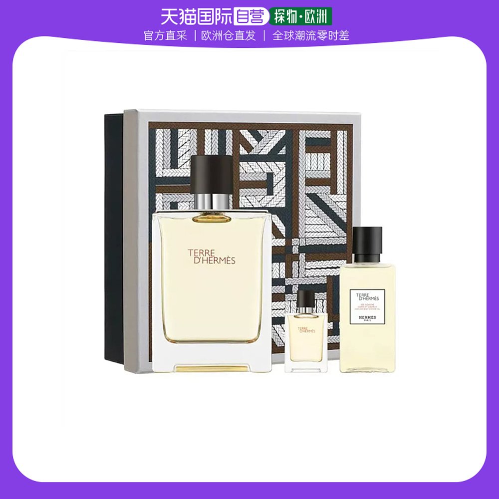 欧洲直邮Hermes爱马仕香水 23年限量套装 爱马仕大地男士淡香水10