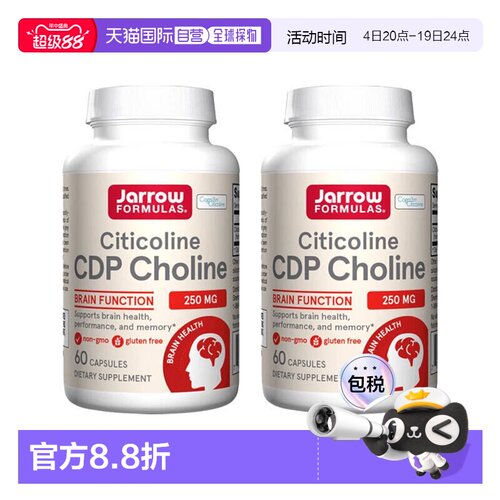 欧洲直邮Jarrow Formulas CDP胆碱胶囊肝脏支持转氨酶健康