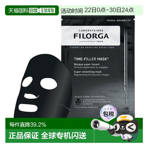 欧洲直邮Filorga菲洛嘉自然修复面膜230g锁水保湿亮肤亮泽清正品