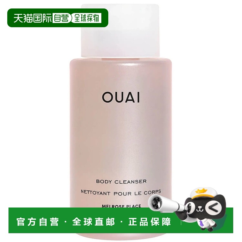 欧洲直邮OUAI滋养保湿沐浴露300ML/946MLR 洛杉矶梅尔罗斯广场香M