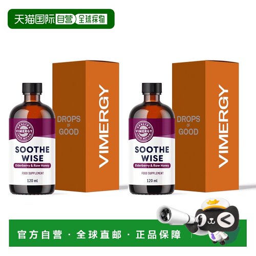 欧洲直邮Vimergy接骨木糖浆快速吸收草本补充剂增强抵抗力