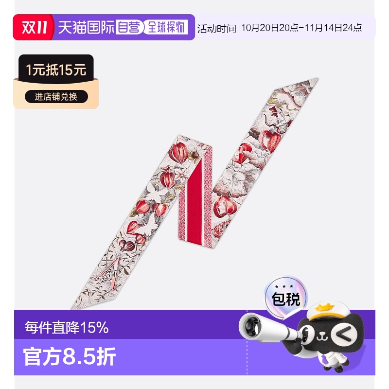 欧洲直邮Dior/迪奥ABCDior Mitzah 斜纹面料多色图案印花丝巾
